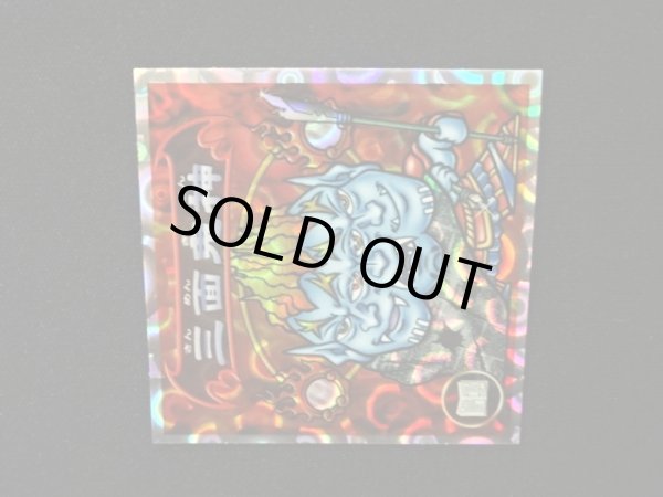 画像7: 5弾P2 三面鬼・凶悪魔出現！（赤）