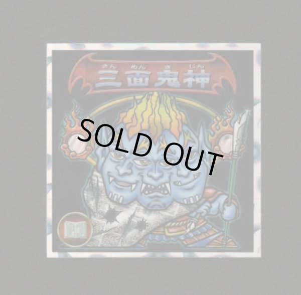 画像1: 5弾P2 三面鬼・幻次界制覇！（黒）