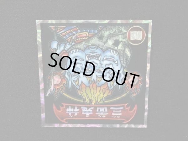 画像6: 5弾P2 三面鬼・魔次元便の真相！（黒）