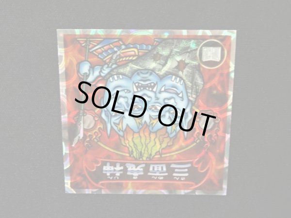 画像6: 5弾P2 三面鬼・凶悪魔出現！（赤）