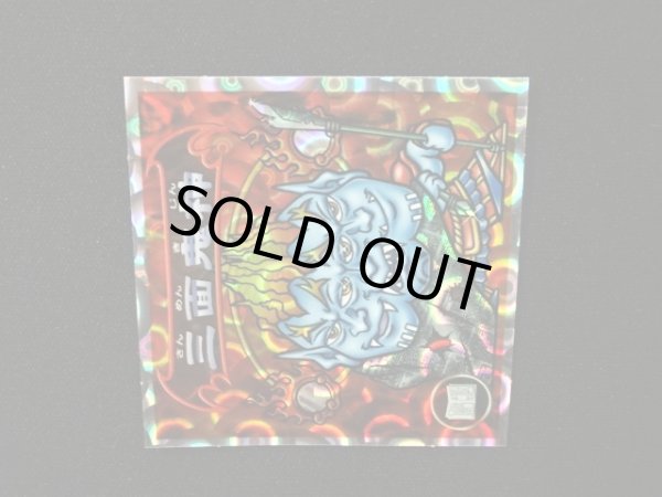 画像7: 5弾P2 三面鬼神・凶悪魔の定義（赤）