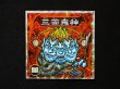 画像3: 5弾P2 三面鬼・三面鬼神様決起す！（赤）