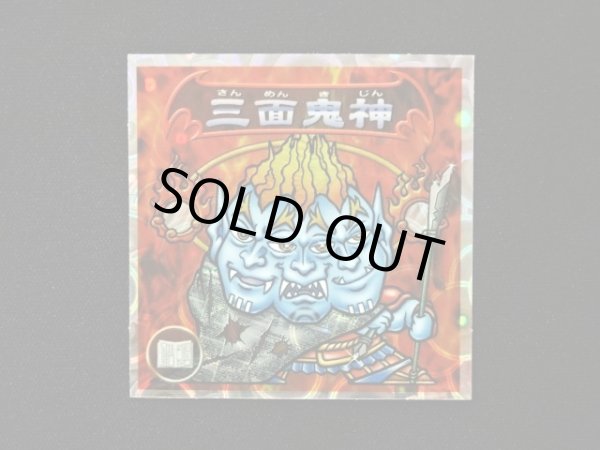 画像3: 5弾P2 三面鬼・三面鬼神様決起す！（赤）