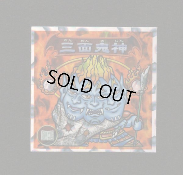 画像1: 5弾P2 三面鬼神・天使撃退！（赤）