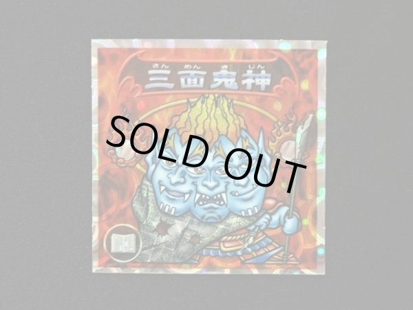 画像3: 5弾P2 三面鬼神・天使撃退！（赤）