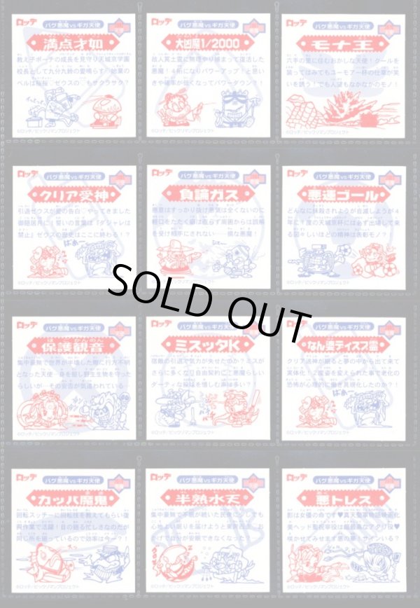 画像6: 12弾Ｐ4・キラ全44種フルコンプ