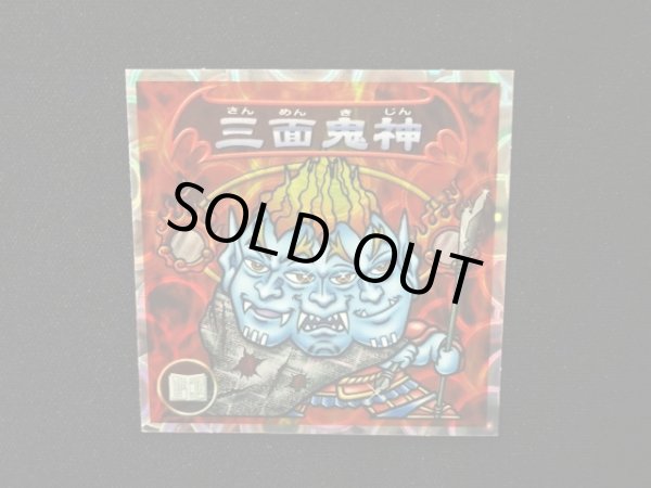 画像4: 5弾P2 三面鬼・凶悪魔出現！（赤）