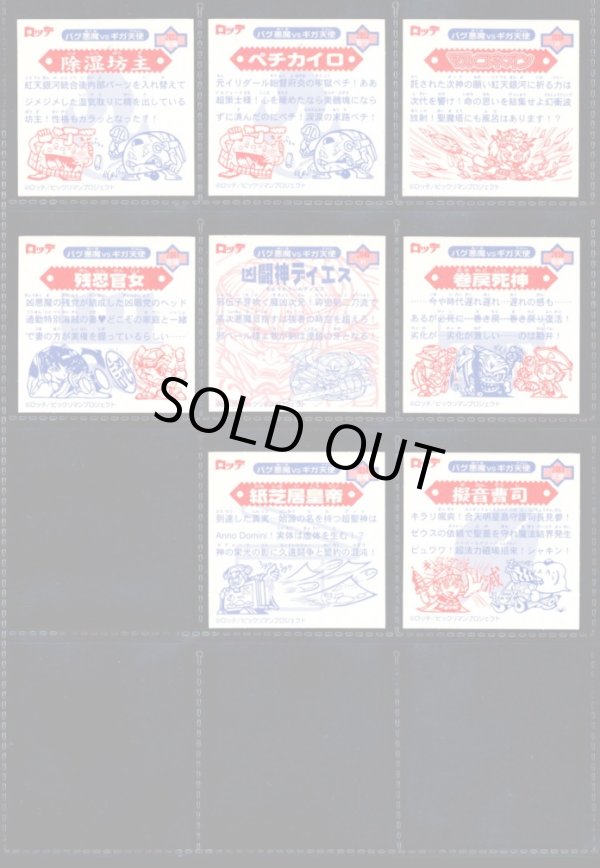 画像8: 12弾Ｐ1・キラ全44種フルコンプ