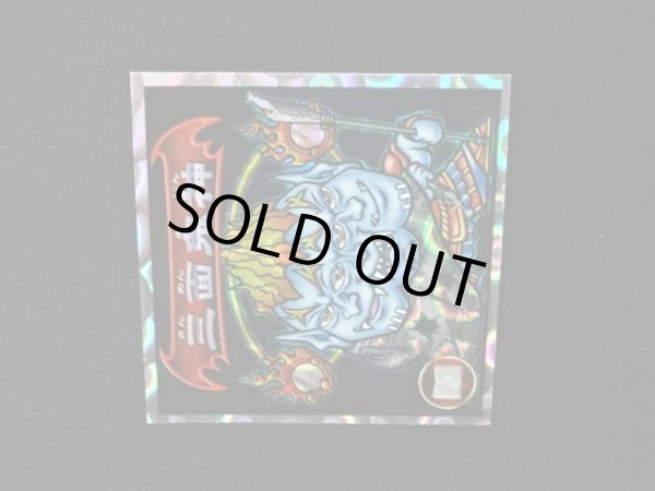 画像7: 5弾P2 三面鬼・幻次界制覇！（黒）