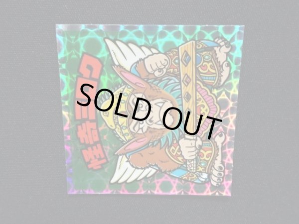 画像7: 怪奇ミロク・ノーマルロゴ（ライングローブ）