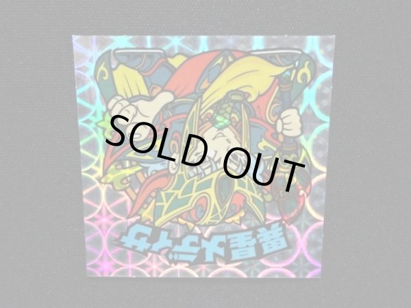 画像6: 異星メディサ・ノーマルロゴ（ライングローブ）