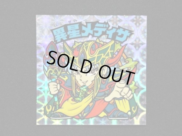 画像3: 異星メディサ・ノーマルロゴ（ライングローブ）