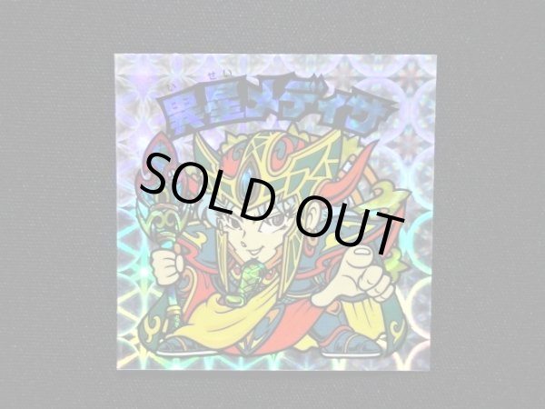 画像3: 異星メディサ・クリアロゴ（ライングローブ）