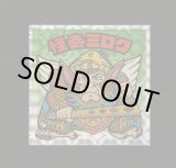 画像: 怪奇ミロク・ノーマルロゴ（ライングローブ）