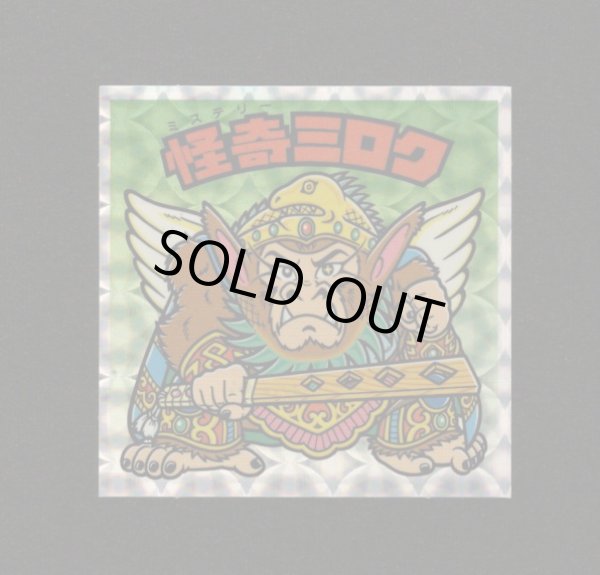 画像1: 怪奇ミロク・ノーマルロゴ（ライングローブ）