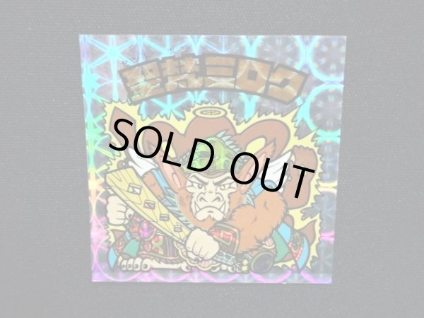 画像4: 聖梵ミロク第4・クリアロゴ（ライングローブ）