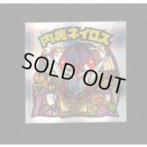 画像: 内裏ネイロス