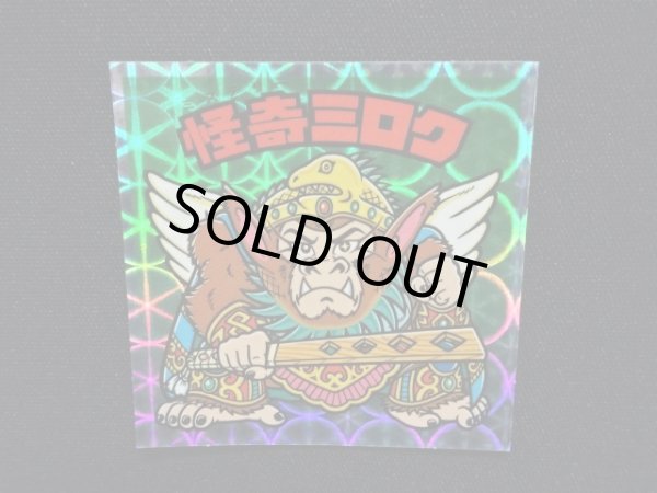 画像4: 怪奇ミロク・ノーマルロゴ（ライングローブ）