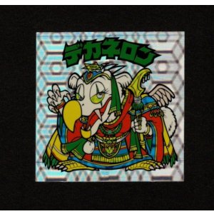 画像: デカネロン