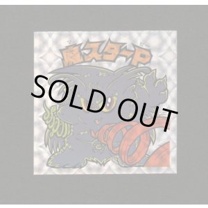 画像: 魔スターP第4・クリアロゴ（ライングローブ）