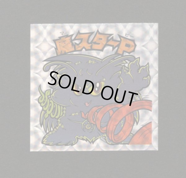 画像1: 魔スターP第4・クリアロゴ（ライングローブ）