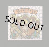 画像: 聖梵ミロク第4・クリアロゴ（ライングローブ）