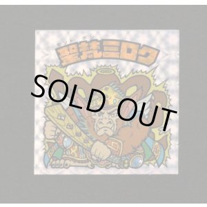 画像: 聖梵ミロク第4・クリアロゴ（ライングローブ）