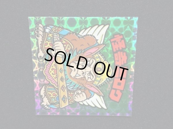 画像5: 怪奇ミロク・ノーマルロゴ（ライングローブ）