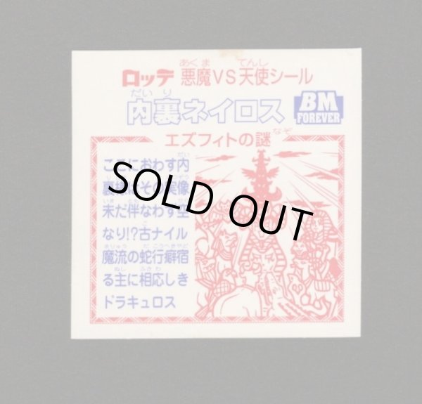 画像2: 内裏ネイロス