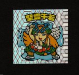 画像: 聖霊牛若