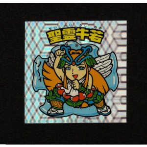 画像: 聖霊牛若