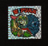 画像: 聖Iアリババ