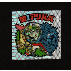 画像: 聖Iアリババ