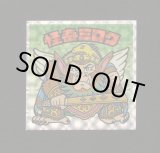 画像: 怪奇ミロク・クリアロゴ（ライングローブ）