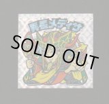 画像: 異星メディサ・クリアロゴ（ライングローブ）