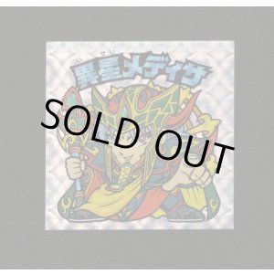 画像: 異星メディサ・クリアロゴ（ライングローブ）