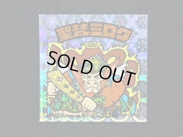 画像3: 聖梵ミロク第4・クリアロゴ（ライングローブ）