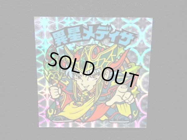 画像4: 異星メディサ・ノーマルロゴ（ライングローブ）