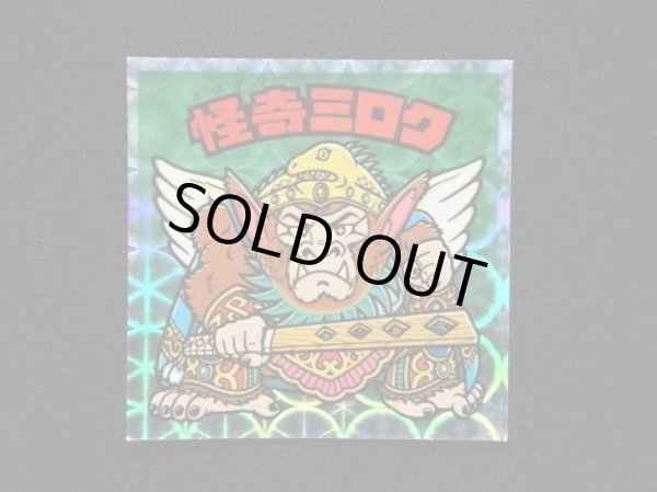 画像3: 怪奇ミロク・ノーマルロゴ（ライングローブ）