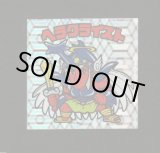 画像: ヘラクライスト銀