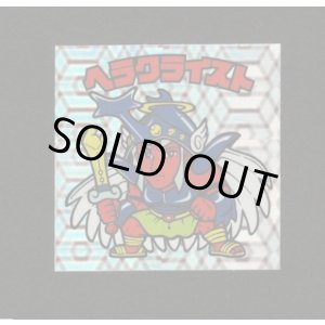 画像: ヘラクライスト銀