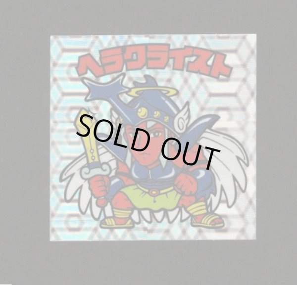 画像1: ヘラクライスト銀