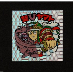 画像: 聖Vヤマト