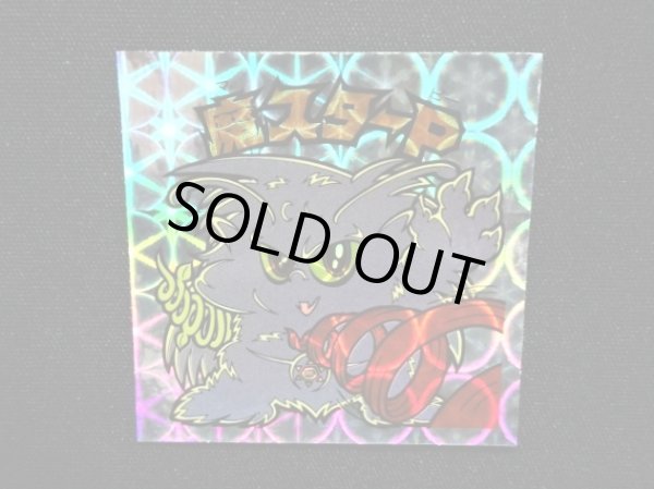 画像4: 魔スターP第4・クリアロゴ（ライングローブ）