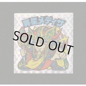 画像: 異星メディサ・ノーマルロゴ（ライングローブ）