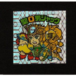 画像: 聖O男ジャック