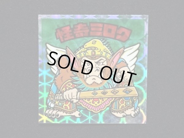 画像3: 怪奇ミロク・クリアロゴ（ライングローブ）