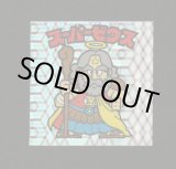 画像: スーパーゼウス