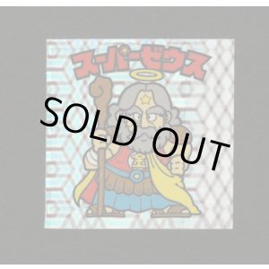 画像: スーパーゼウス