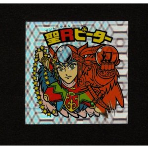 画像: 聖Rピーター